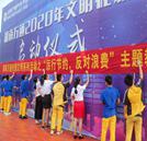 文明禮貌月正式啟動(dòng)“厲行節(jié)約 反對(duì)浪費(fèi)”我們?cè)谛袆?dòng)