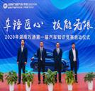 車語(yǔ)匠心 技能無(wú)限 湖南萬(wàn)通第一屆汽車知識(shí)競(jìng)賽正式開啟！