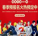 為什么90%的家長(zhǎng)會(huì)選擇提前預(yù)報(bào)名？