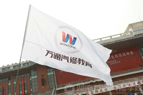 湖南萬(wàn)通汽修學(xué)校，萬(wàn)通汽修教育