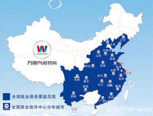 湖南萬通汽修學(xué)校，就業(yè)保障