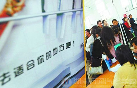 湖南萬通汽修學(xué)校，找準(zhǔn)自己的定位，先一步成功