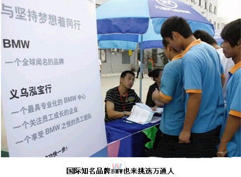 湖南萬通汽修學(xué)校，初就業(yè)薪酬比較 本科生略低于高級技校生