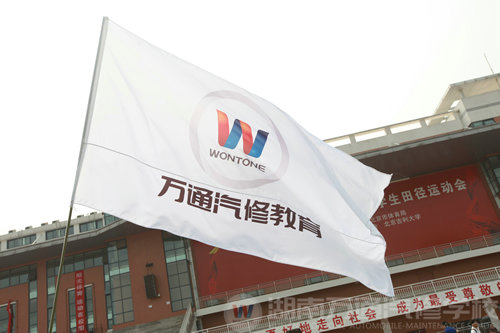 湖南萬通汽修學校，專業(yè)教育