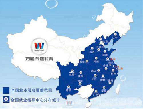 湖南萬通汽修學校，就業(yè)保障