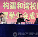 構(gòu)建和諧萬通 法律知識進校園