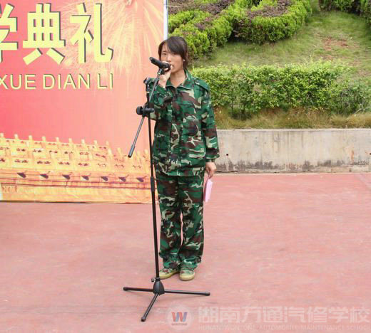 湖南萬通汽修學(xué)校，軍訓(xùn)，開學(xué)典禮