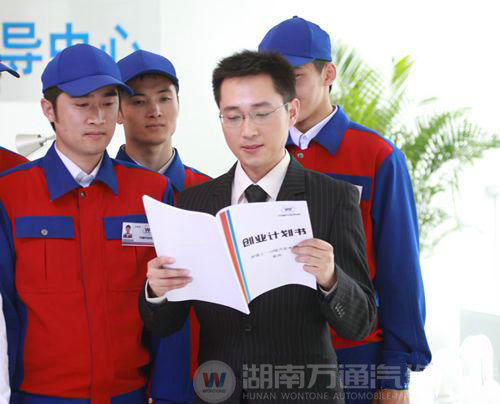 湖南萬通汽修學(xué)校，就業(yè)指導(dǎo)中心
