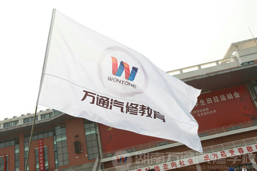 萬通汽修教育積極響應國家號召 爭辦中國最好的汽修職業(yè)教育