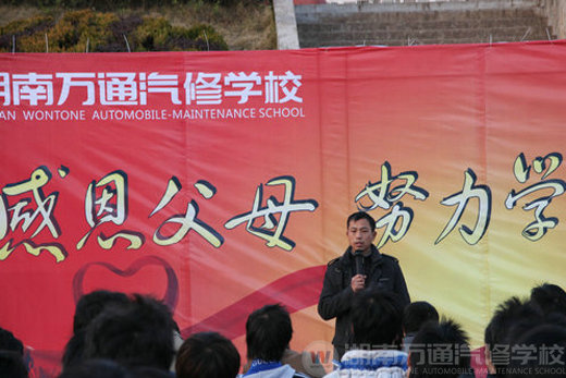萬通汽修學(xué)校，參賽選手發(fā)表演講