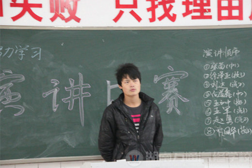 萬通汽修學(xué)校，激情的演講比賽