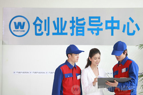 萬通創(chuàng)業(yè)指導中心