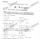 2011成人高考數(shù)學（理）試題及答案：高起點