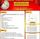 喜迎新春，大型秒殺活動(dòng)進(jìn)行時(shí)！