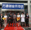 到萬(wàn)通 學(xué)汽修 做自己的“富一代”