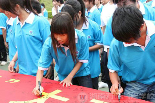 湖南萬通汽修學(xué)校教師節(jié)簽名活動