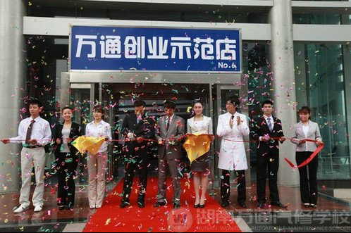 湖南萬通汽修學(xué)校 學(xué)汽修 做自己的“富一代”