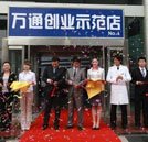 好技術(shù)好創(chuàng)業(yè) 萬(wàn)通汽車(chē)美容助打工族邁向創(chuàng)業(yè)路