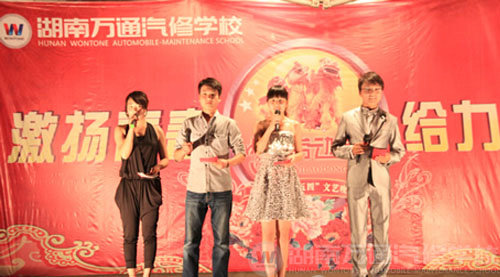 萬通汽修學校，晚會開場