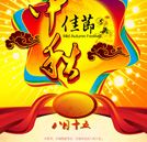 湖南萬通祝全體師生中秋節(jié)、國慶節(jié)雙節(jié)愉快