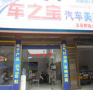 用技能裝點(diǎn)人生 萬(wàn)通學(xué)子走出別樣創(chuàng)業(yè)路