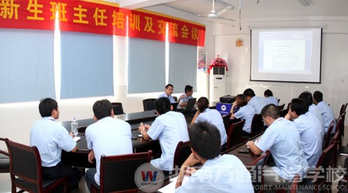 班主任培訓會現(xiàn)場