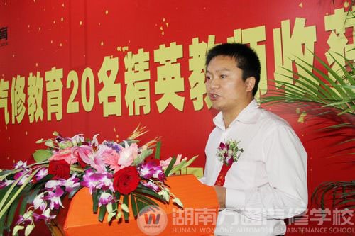 舒主管宣讀新華教育集團(tuán)賀電
