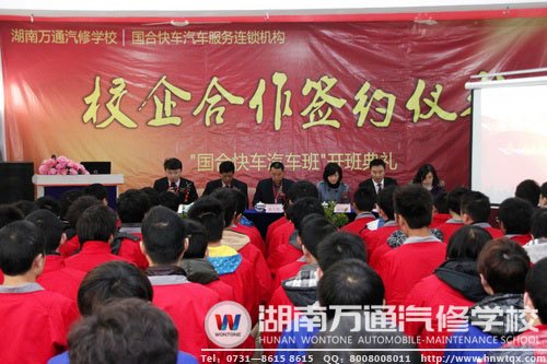 湖南萬通“國合定向班”簽約儀式進(jìn)行時