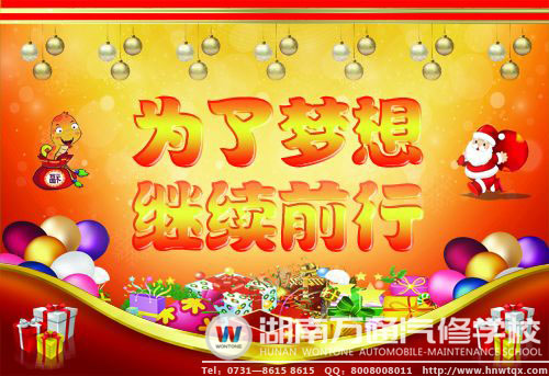 2013，為了夢想，繼續(xù)前行