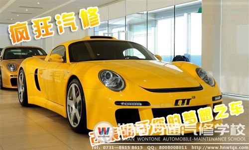 瘋狂汽修，改裝屬于你的夢想之車