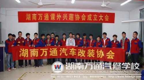 以學(xué)生興趣出發(fā)，成立汽車改裝協(xié)會