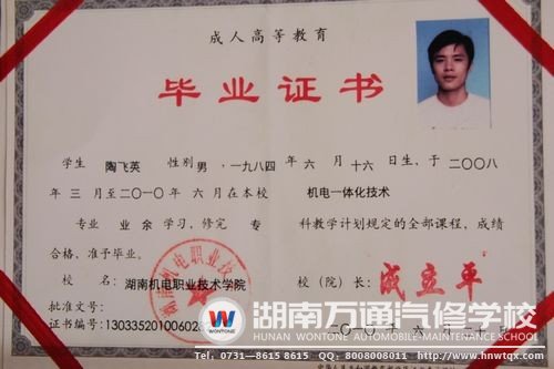 汽車檢測與運營工程師專業(yè)的學(xué)子在畢業(yè)后可拿到大專文憑