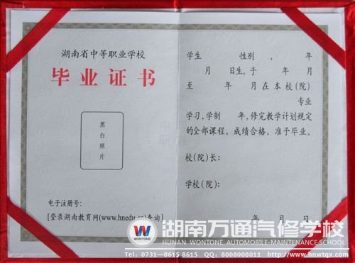 通過兩年半的學(xué)習(xí)，汽車維修與運營工程師專業(yè)學(xué)生可拿到中專文憑證書