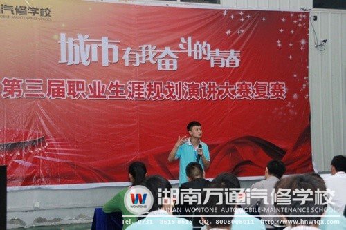 湖南萬通舉行職業(yè)規(guī)劃演講比賽，引導(dǎo)學(xué)生向理想目標(biāo)前進(jìn)