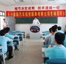 長(zhǎng)沙德順汽車(chē)銷(xiāo)售服務(wù)有限公司來(lái)我校招納汽修英才