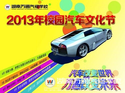 汽車(chē)文化節(jié)拉開(kāi)帷幕