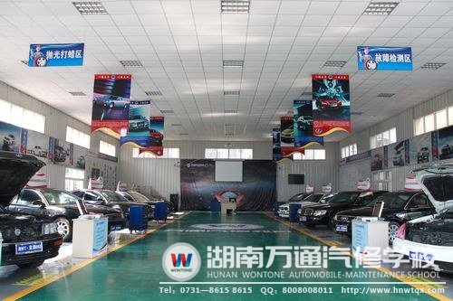 湖南萬(wàn)通高級(jí)轎車(chē)實(shí)訓(xùn)中心