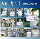 為什么他們都選擇了湖南萬通汽修學校？