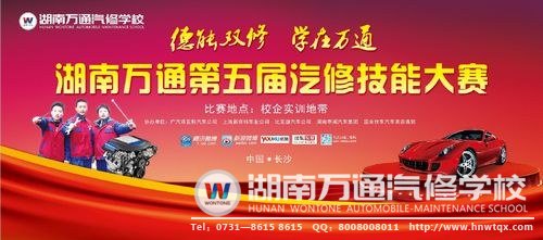 汽修技能大賽擂鼓即將敲響！