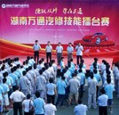 湖南萬通汽修學(xué)校第五屆汽修技能擂臺賽敲響戰(zhàn)鼓