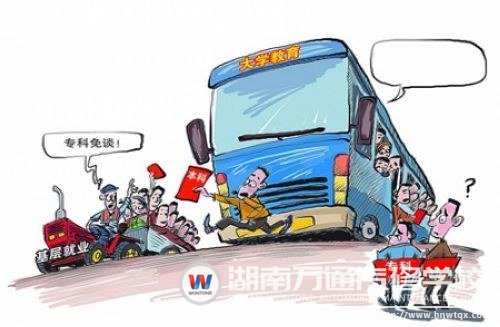 專(zhuān)科生遇就業(yè)難