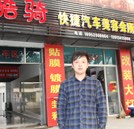 戴守明-創(chuàng)辦酷騎快捷汽車(chē)美容會(huì)所