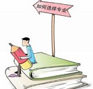 讀大專學(xué)什么專業(yè)好？