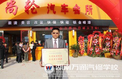 尚輪汽車美容會(huì)所
