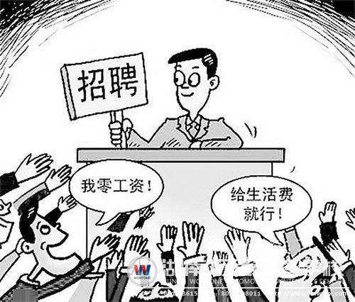 大專(zhuān)生就業(yè)難