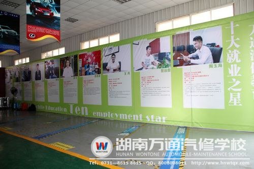 讓我們先感受十大就業(yè)之星的風(fēng)采！