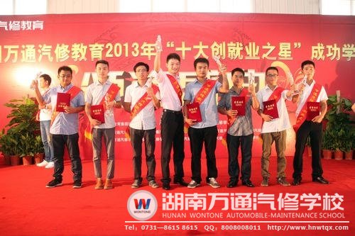 “創(chuàng)就業(yè)之星”是學子們的榜樣！