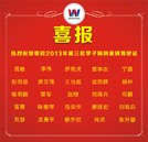 喜報接二連三：湖南萬通第三批學(xué)子考取駕駛證