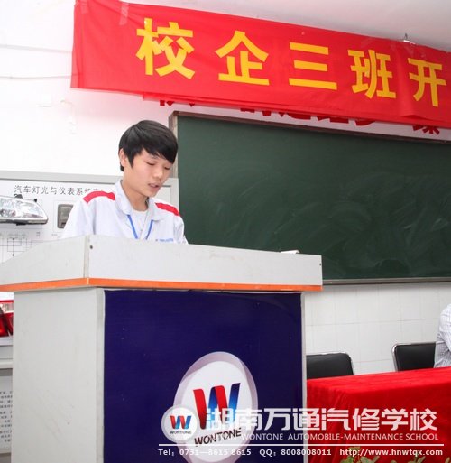 學生代表上臺發(fā)言