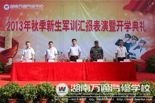 軍訓(xùn)匯演暨開(kāi)學(xué)典禮隆重舉行